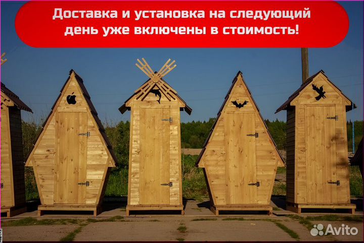 Дачный туалет от производителя GAR204