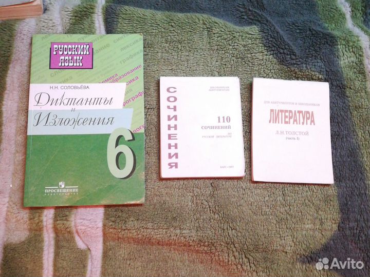Учебники по русскому языку и литературе