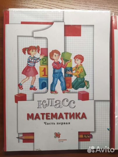 Учебник по математике 1 класс под ред.Булычева