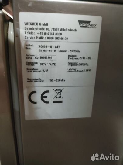 Печь конвекционная с расстойным шкафом