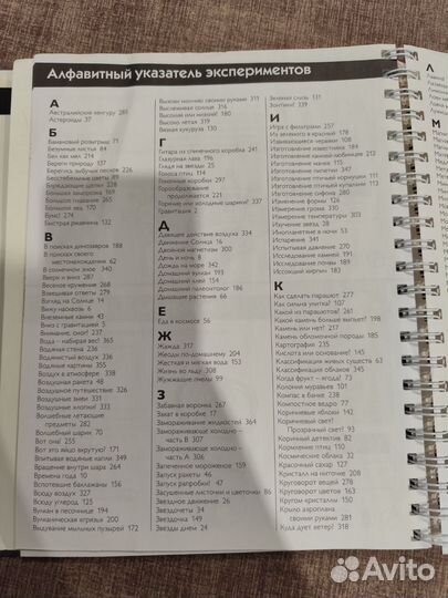 365 научных экспериментов
