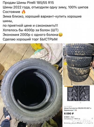 Formula Ice 185/55 R15 86T