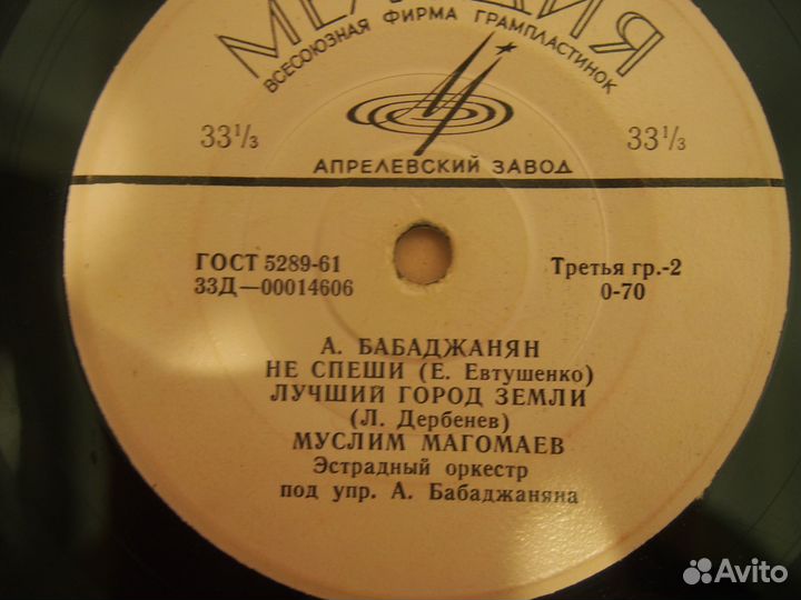 Виниловые пластинки СССР