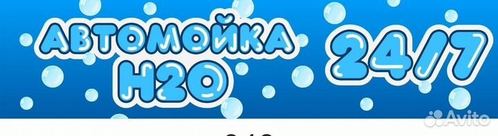 Автомойщик 50 с ежедневной оплатой и проживанием