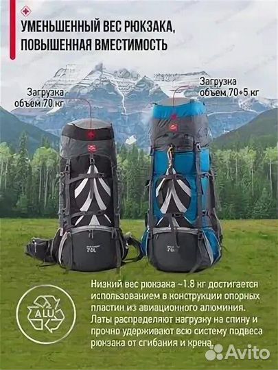 Рюкзак туристический Naturehike 70 + 5 литров