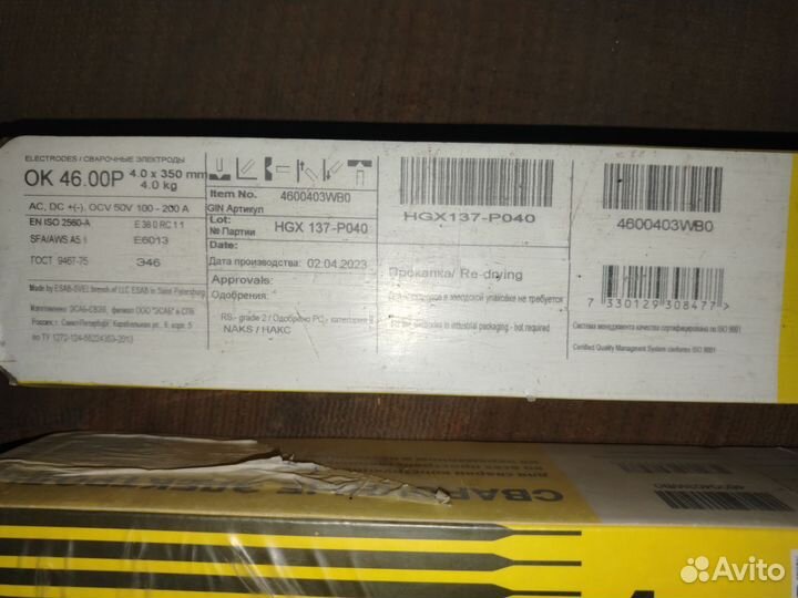 Электроды esab ок 46 4мм