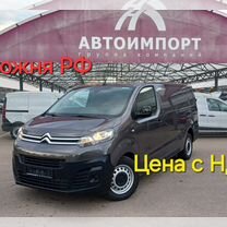 Новый Citroen Jumpy 2.0 AT, 2024, цена от 5 690 000 руб.