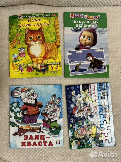 Книги детские пакетом