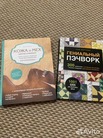 Книги для рукоделия