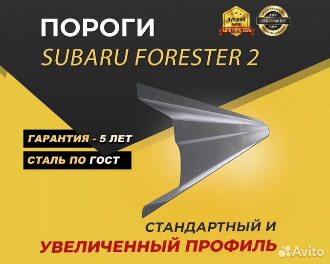 Volvo 440 пороги ремонтные кузовные