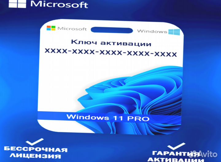 Windows 10/11 pro/home ключ активации