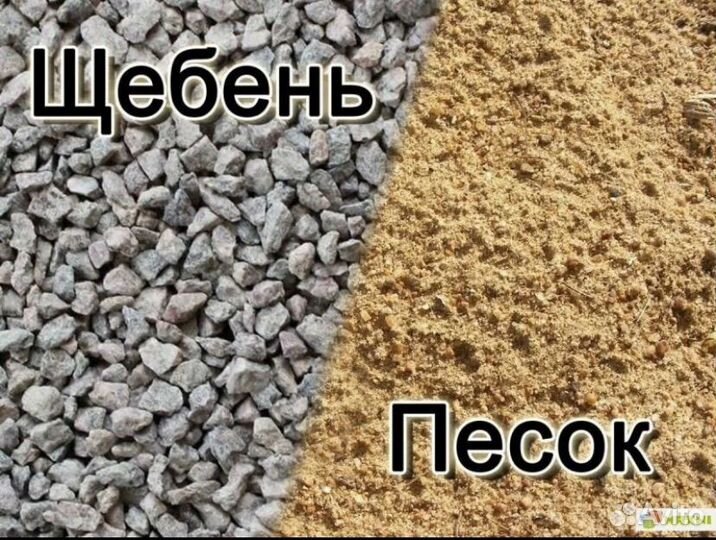 Песок щебень гравий пгс отсев