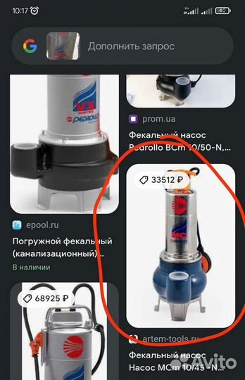 Насос погружной, фекальный