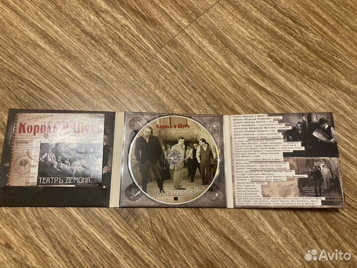 Король и Шут - Театр Демона 2010 CD