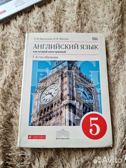 Учебники разные