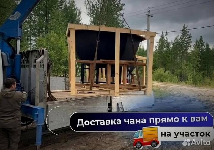 Банный чан со столиком с нагревом за 2 часа