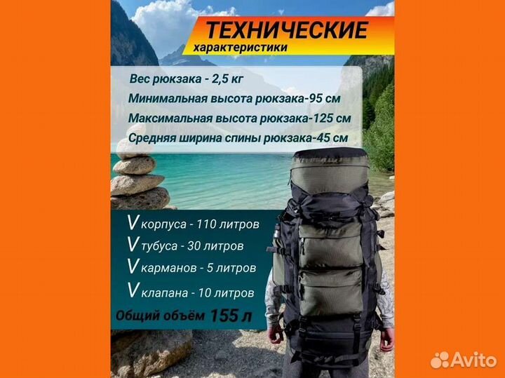 Рюкзак туристический Инзер 155л urex Каркасный двухсекционный