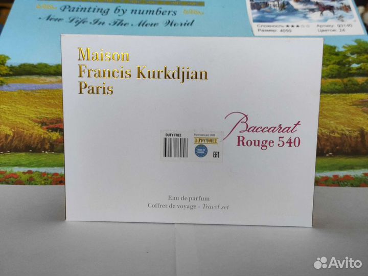 Духи люкс Бакарат Руж 540 Baccarat Rouge 540