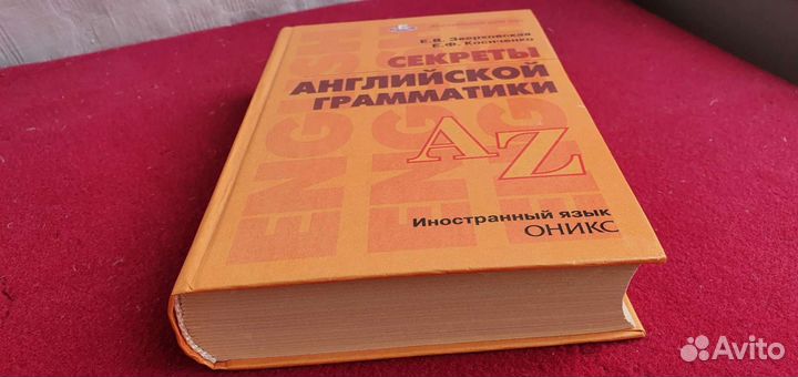 Уникальный тренажёр для изучения английского языка