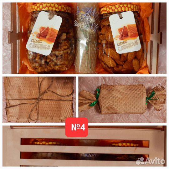 Медовые подарочные наборы