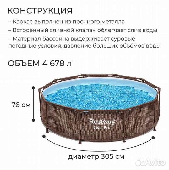 Бассейн каркасный Bestway Steel Pro, 305х76 см