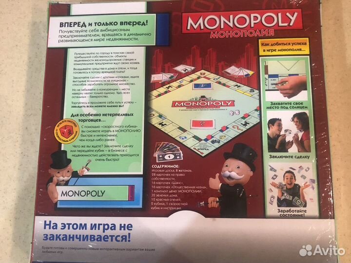 Настольная игра «монополия» со скоростным кубиком