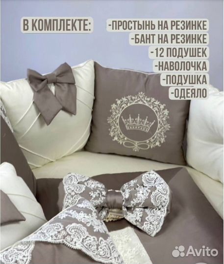 Комплект в кроватку