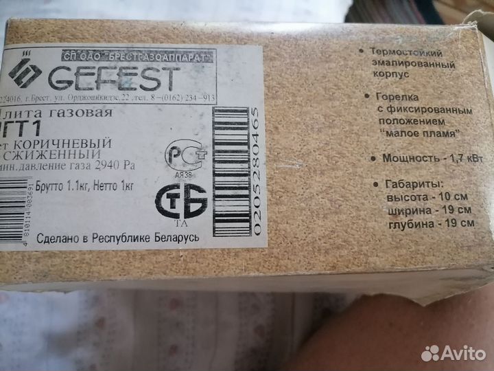 Газовая плита гефест новая, туристическая