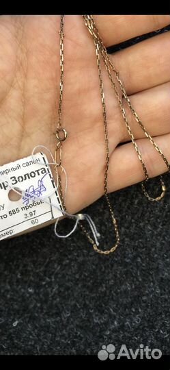 Золотая цепь 585