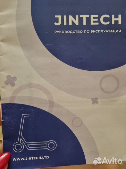 Электросамокат jintech