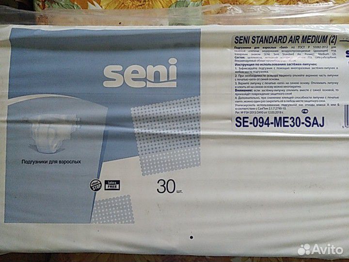 Памперсы для взрослых