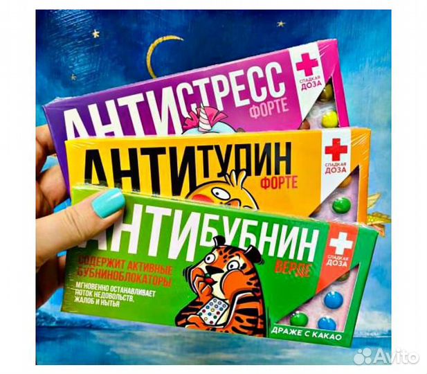 Конфеты прикол