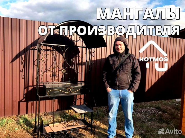 Мангал от производителя