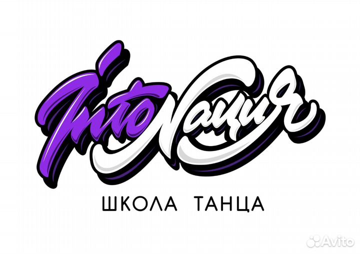 Администратор в Школу танцев