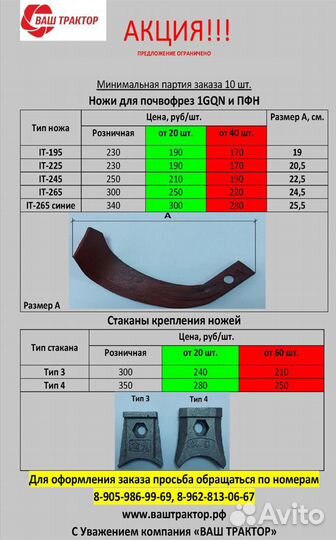 Культиватор ВАШ ТРАКТОР ОК-3, 2023