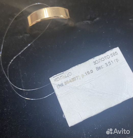 Золотое обручальное кольцо