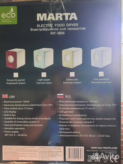 Сушка для овощей и фруктов