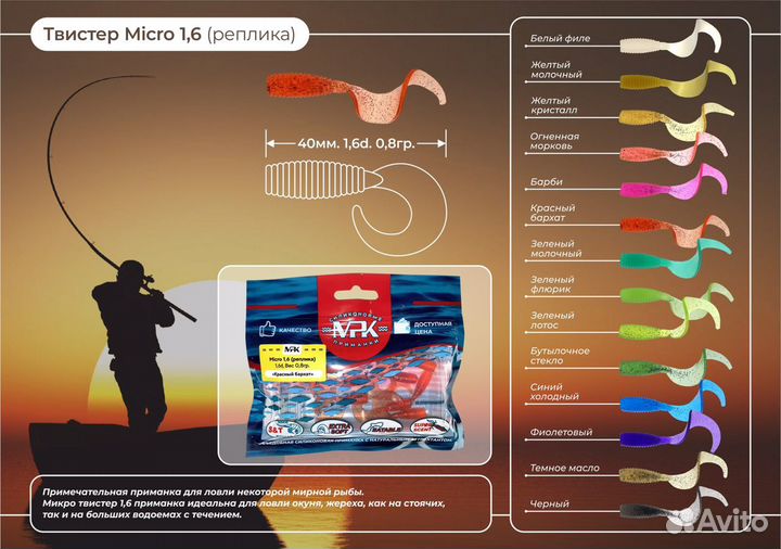 Силиконовые приманки Micro 1,6 пачка
