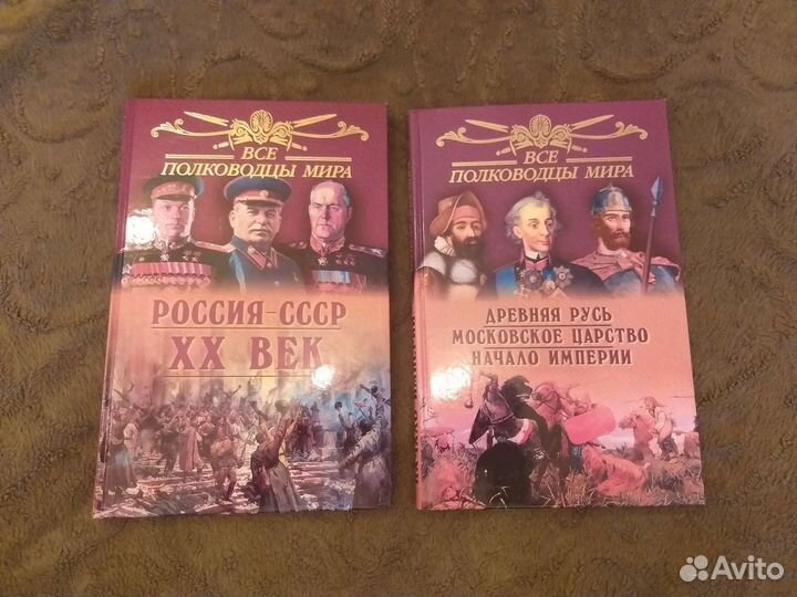 Все полководцы мира