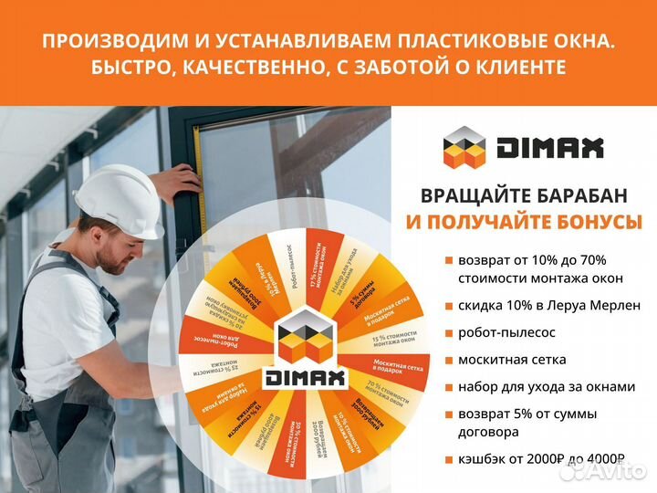 Пластиковые окна на заказ / остекление балконов