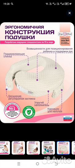 Подушка для кормления грудью