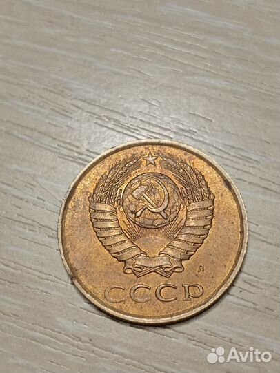 Монета 3 копейки 1991 г