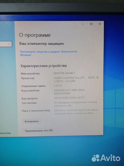 Компьютер 2 ядра