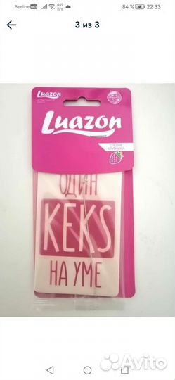 Ароматизатор в машину