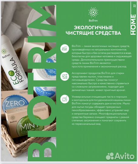 Greenway скидка 15 всем