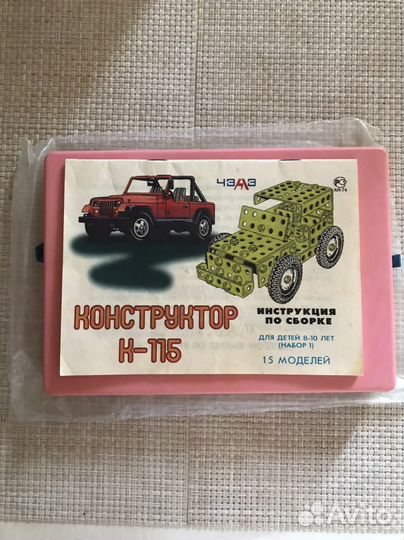 Конструктор К-115