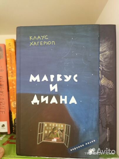 Книги для подростков