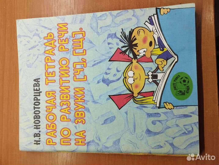 Логопедические книги