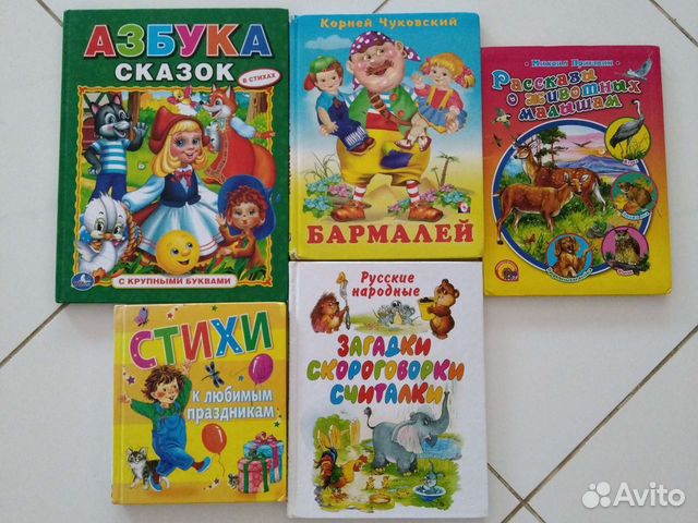 Книжки детские