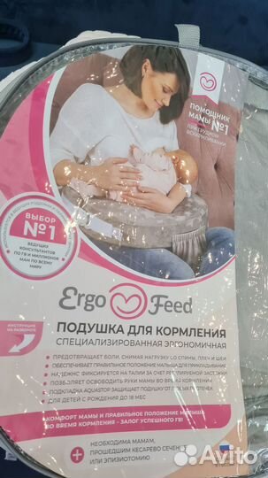 Подушка для кормления грудью ergofeed